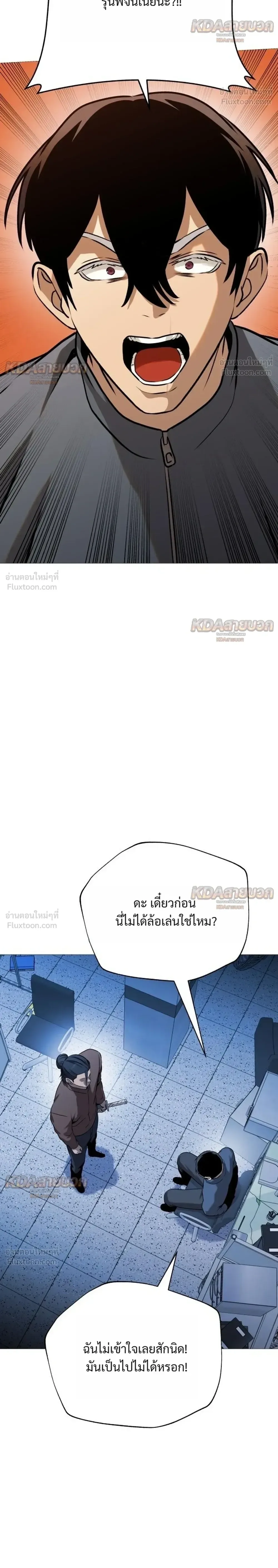 Killer x Jin เพชฌฆาตหน้าตาย ตอนที่ 35 หน้า 20