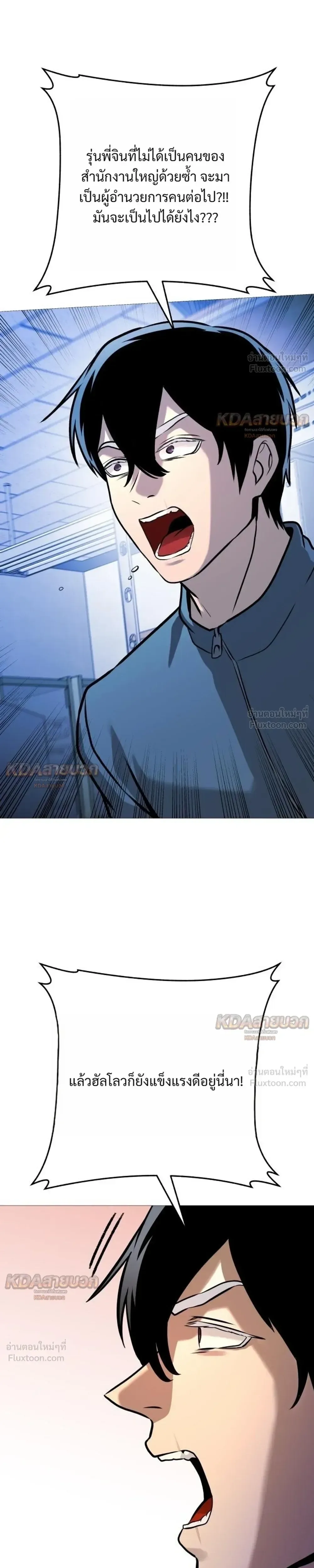 Killer x Jin เพชฌฆาตหน้าตาย ตอนที่ 35 หน้า 21