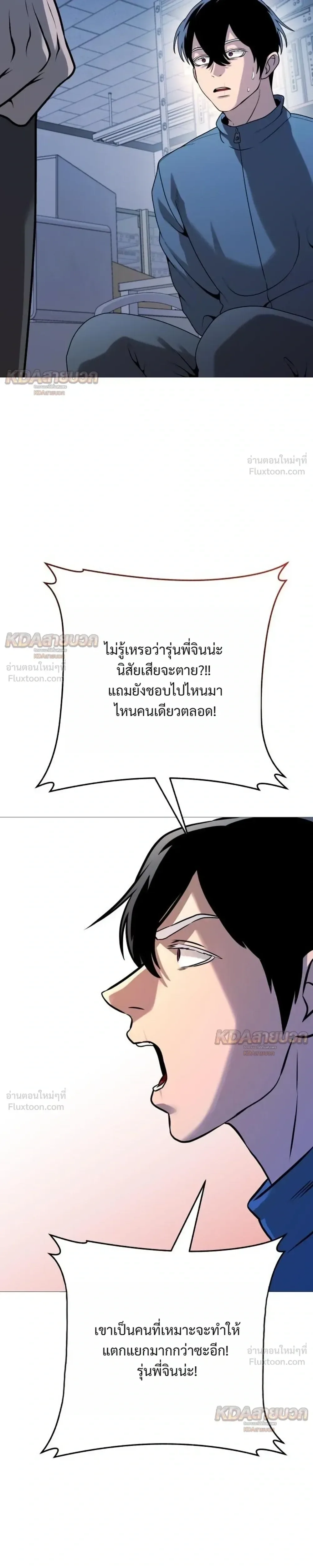 Killer x Jin เพชฌฆาตหน้าตาย ตอนที่ 35 หน้า 25