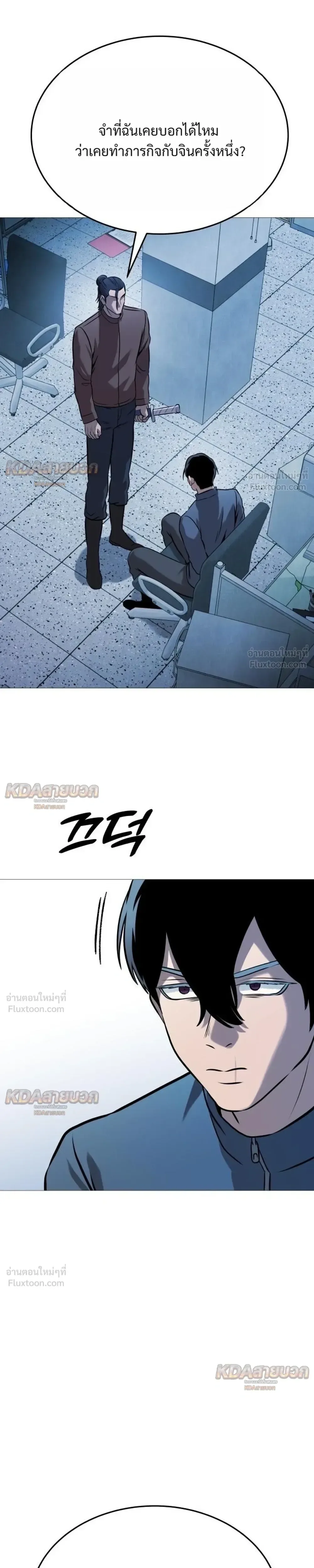 Killer x Jin เพชฌฆาตหน้าตาย ตอนที่ 35 หน้า 27