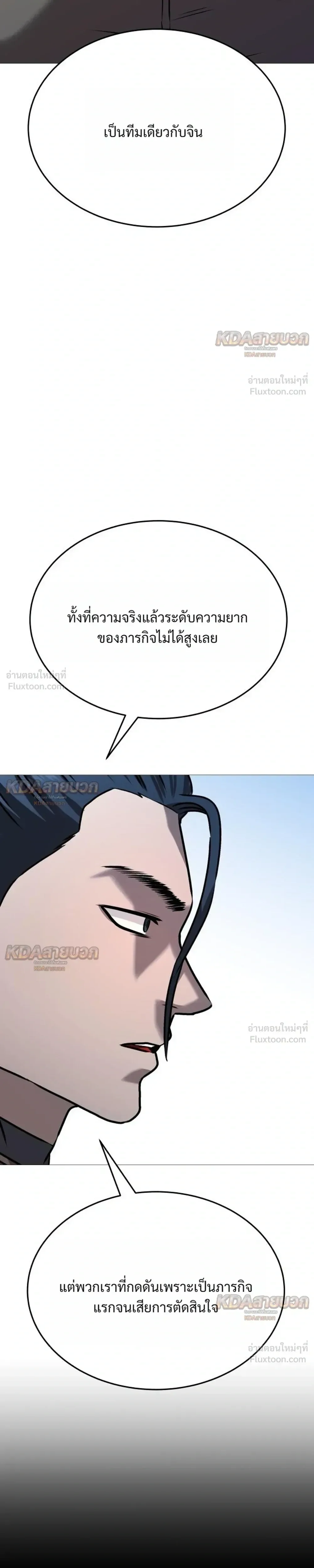 Killer x Jin เพชฌฆาตหน้าตาย ตอนที่ 35 หน้า 29