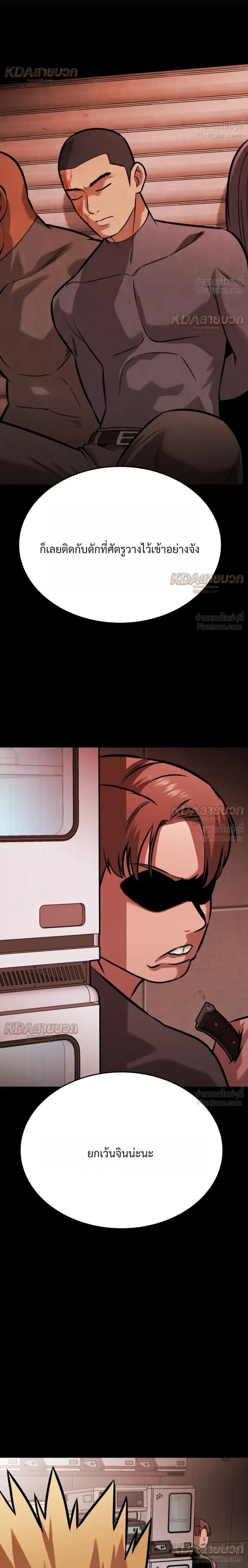 Killer x Jin เพชฌฆาตหน้าตาย ตอนที่ 35 หน้า 30
