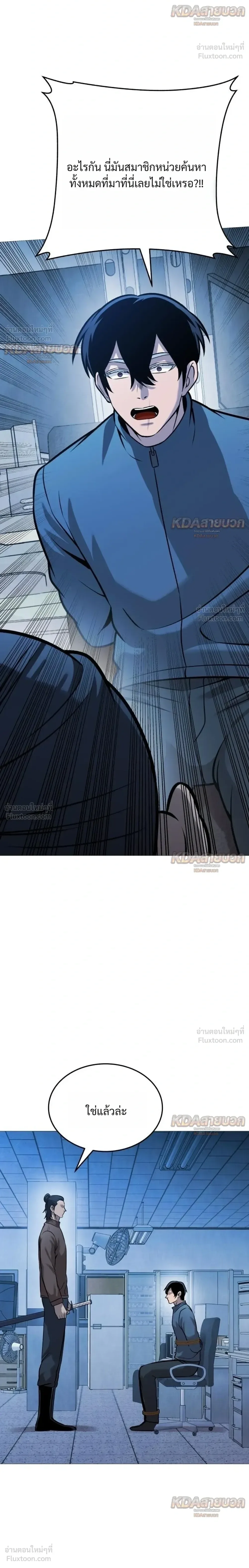 Killer x Jin เพชฌฆาตหน้าตาย ตอนที่ 35 หน้า 34