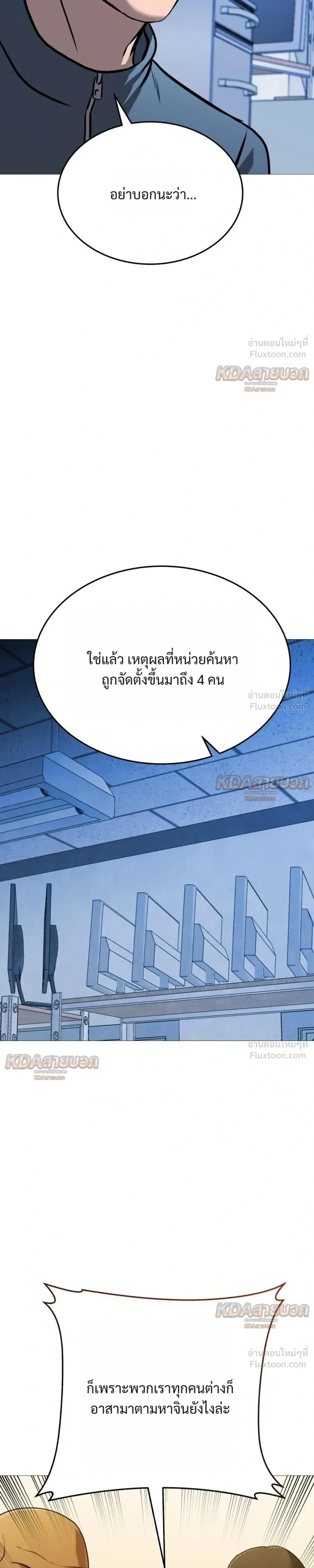 Killer x Jin เพชฌฆาตหน้าตาย ตอนที่ 35 หน้า 37
