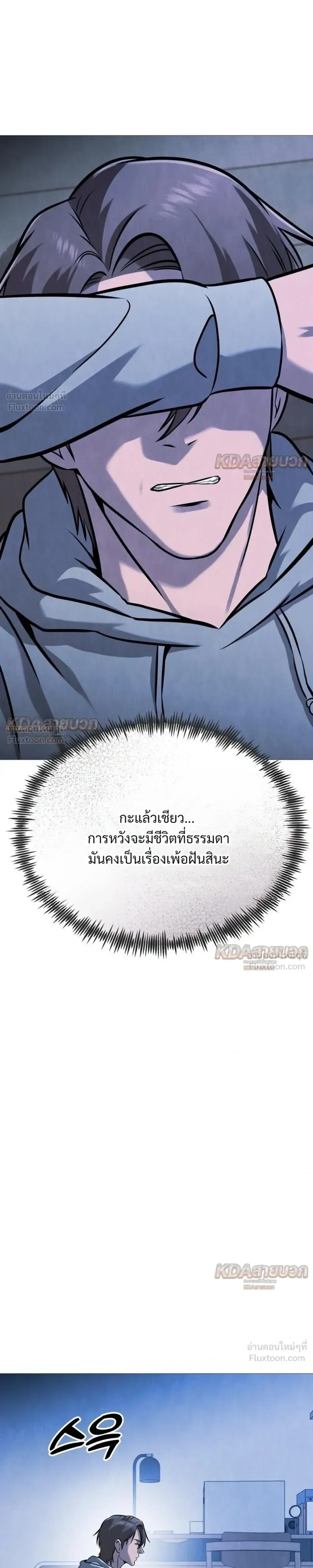 Killer x Jin เพชฌฆาตหน้าตาย ตอนที่ 35 หน้า 43