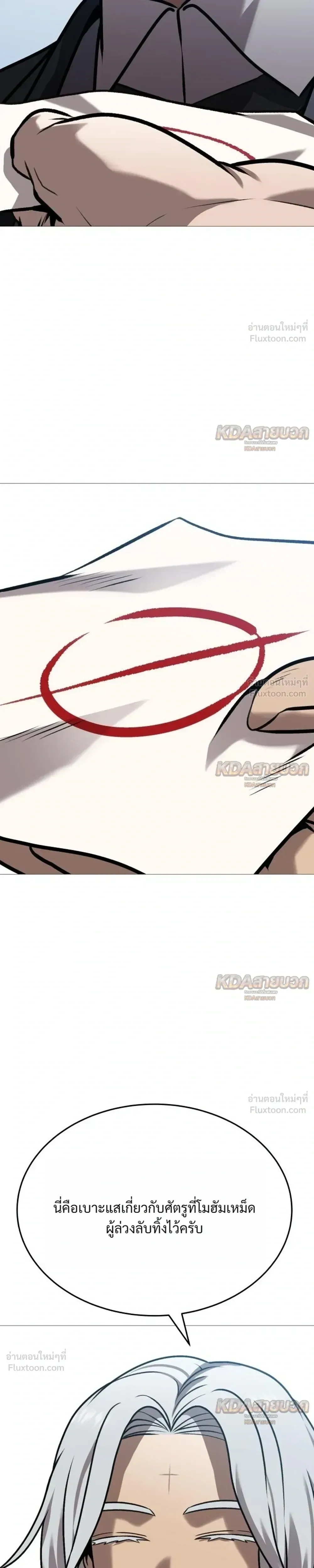 Killer x Jin เพชฌฆาตหน้าตาย ตอนที่ 35 หน้า 5