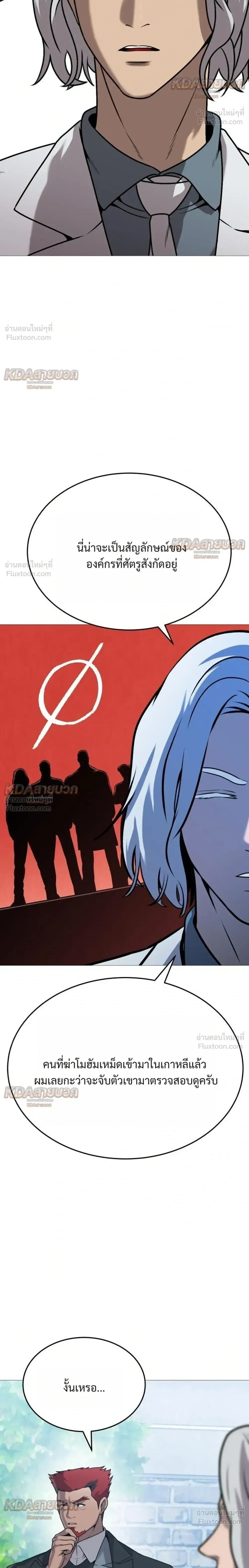 Killer x Jin เพชฌฆาตหน้าตาย ตอนที่ 35 หน้า 6