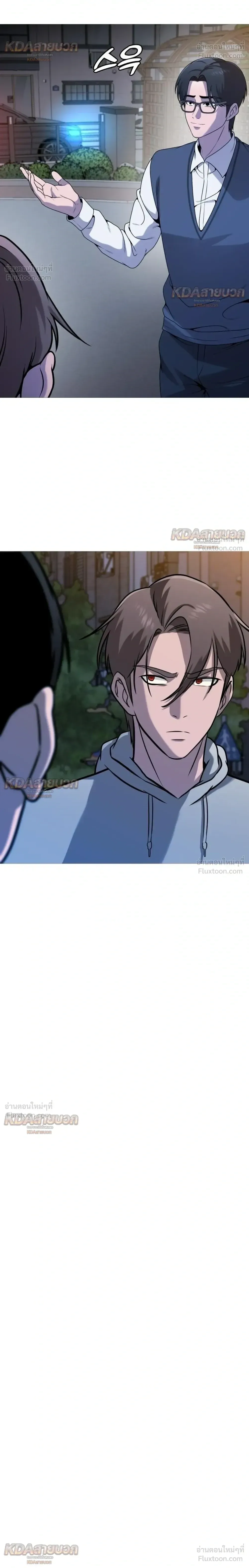 Killer x Jin เพชฌฆาตหน้าตาย ตอนที่ 36 หน้า 10