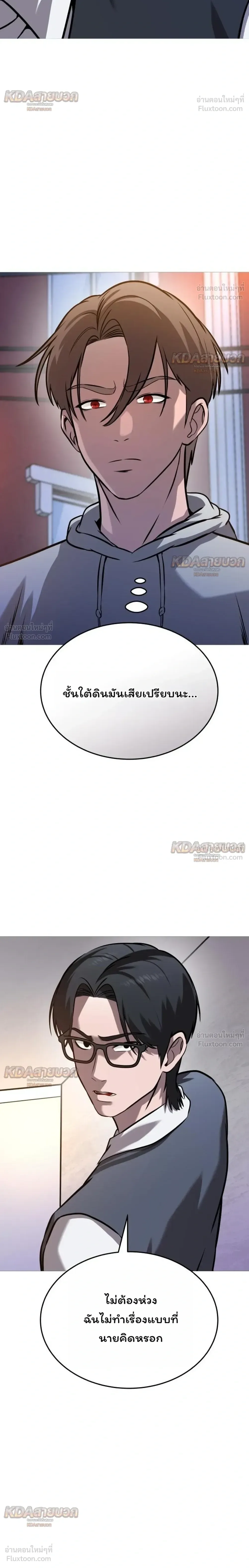 Killer x Jin เพชฌฆาตหน้าตาย ตอนที่ 36 หน้า 12