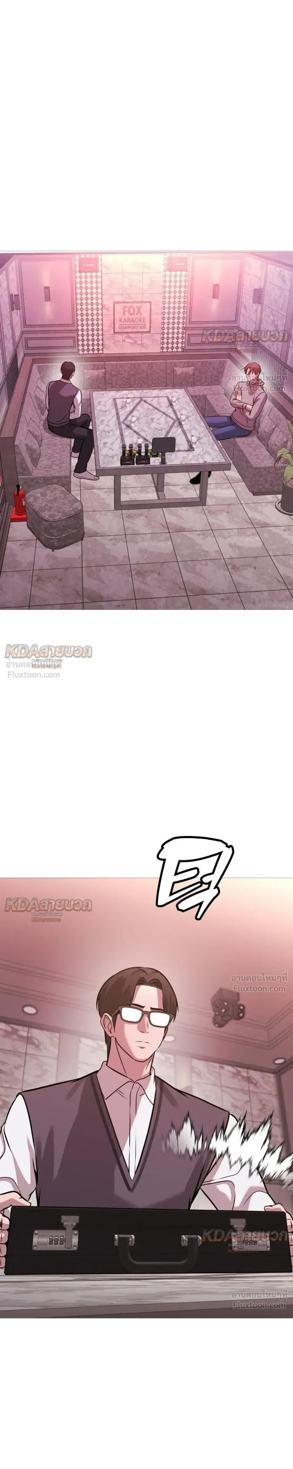 Killer x Jin เพชฌฆาตหน้าตาย ตอนที่ 36 หน้า 13