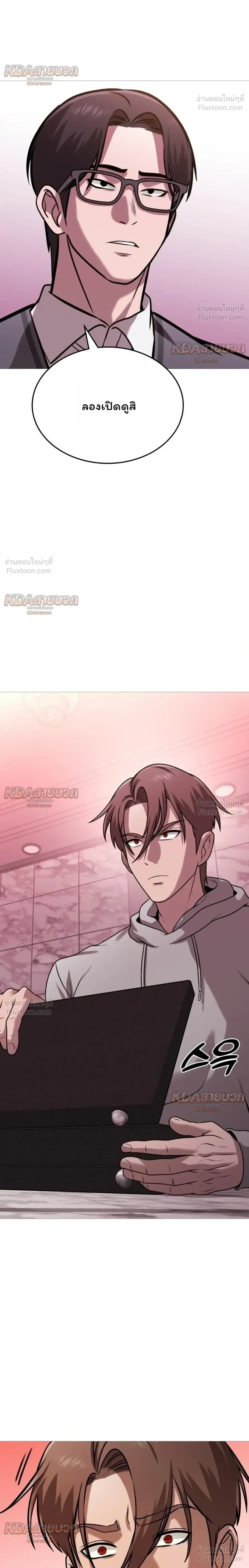 Killer x Jin เพชฌฆาตหน้าตาย ตอนที่ 36 หน้า 14
