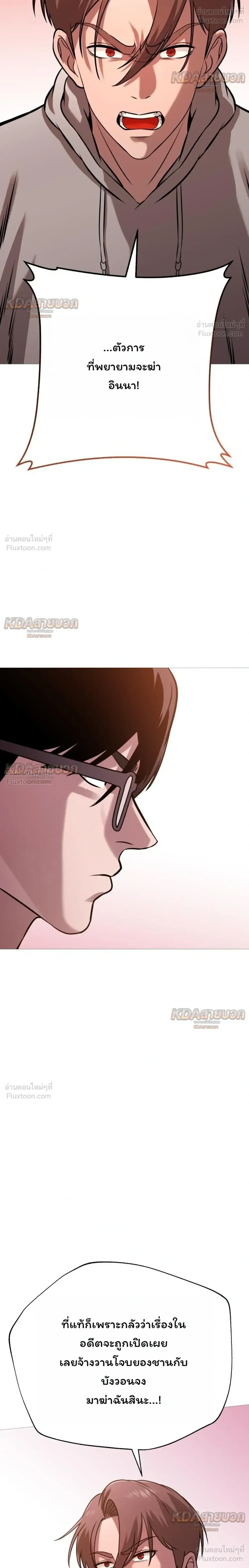 Killer x Jin เพชฌฆาตหน้าตาย ตอนที่ 36 หน้า 18