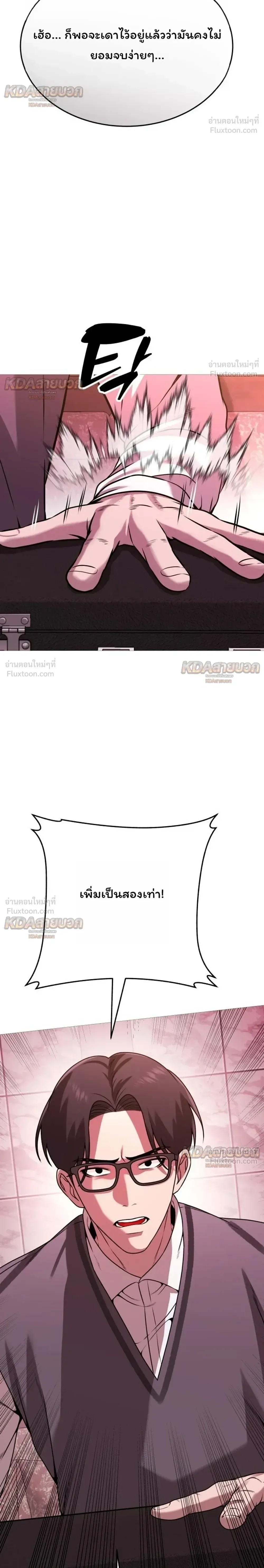Killer x Jin เพชฌฆาตหน้าตาย ตอนที่ 36 หน้า 22