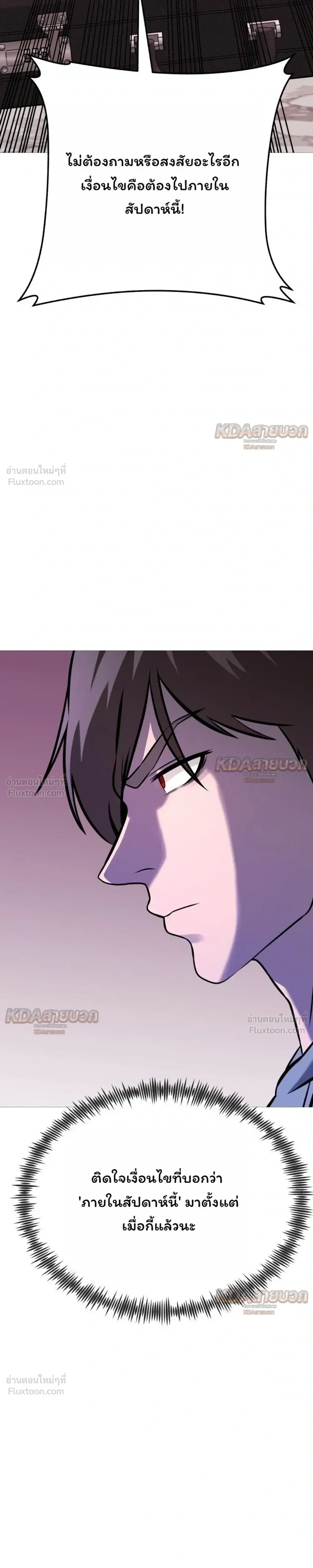 Killer x Jin เพชฌฆาตหน้าตาย ตอนที่ 36 หน้า 23
