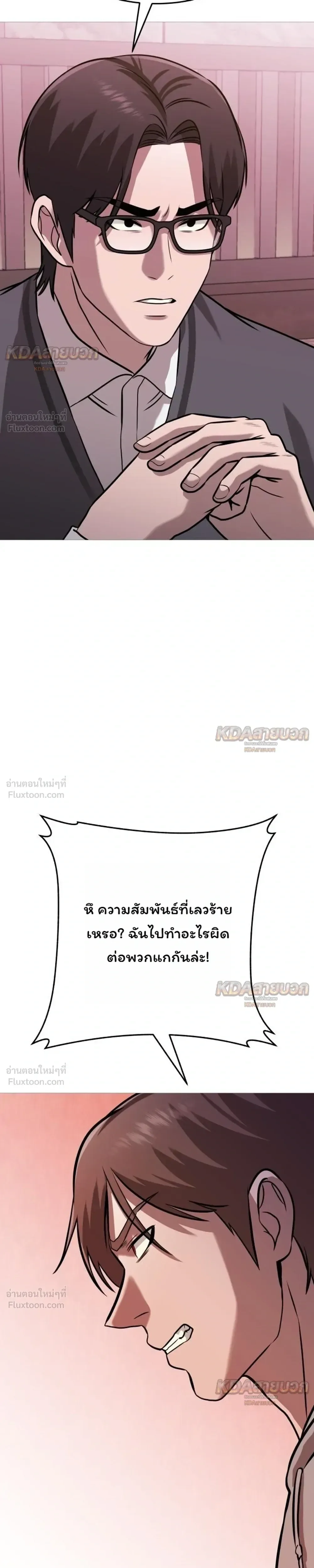 Killer x Jin เพชฌฆาตหน้าตาย ตอนที่ 36 หน้า 25