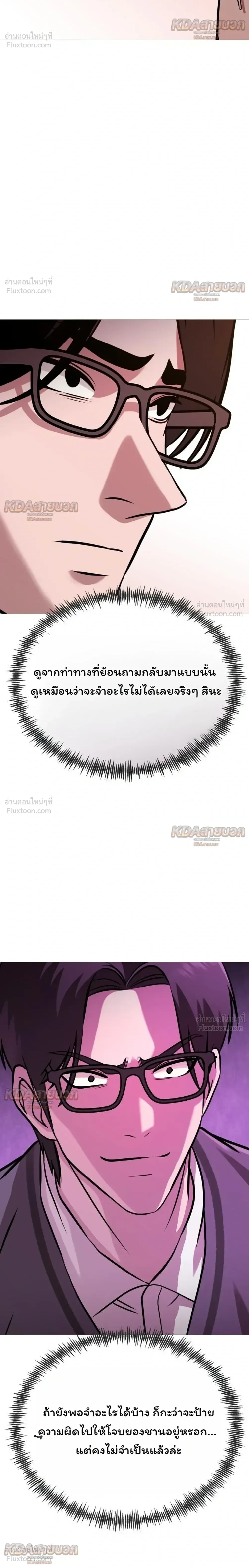 Killer x Jin เพชฌฆาตหน้าตาย ตอนที่ 36 หน้า 26