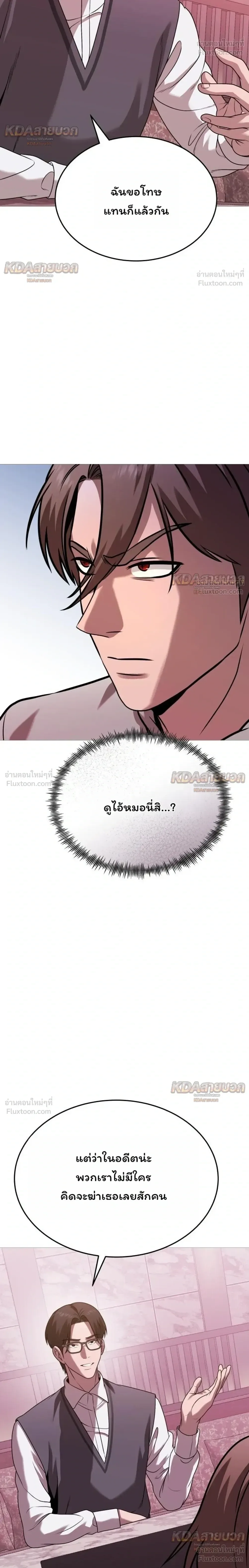 Killer x Jin เพชฌฆาตหน้าตาย ตอนที่ 36 หน้า 28