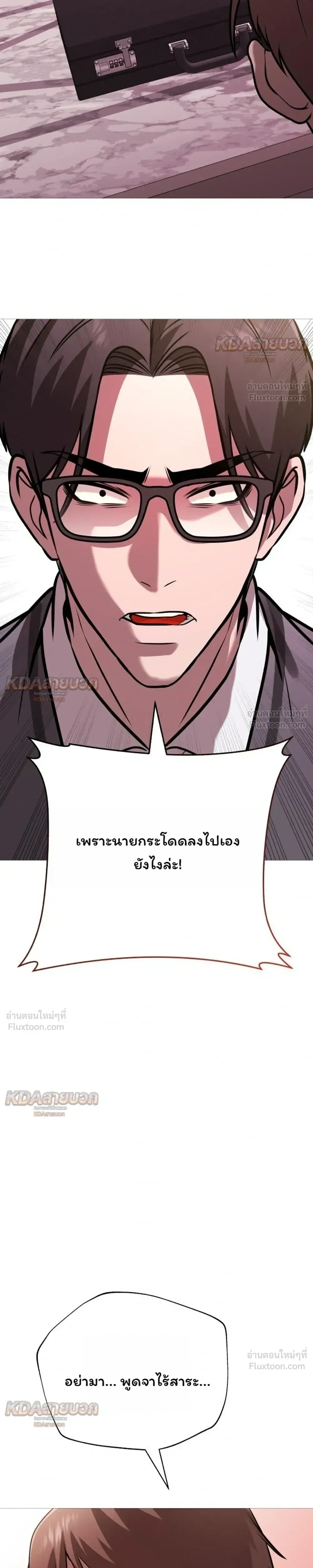 Killer x Jin เพชฌฆาตหน้าตาย ตอนที่ 36 หน้า 29