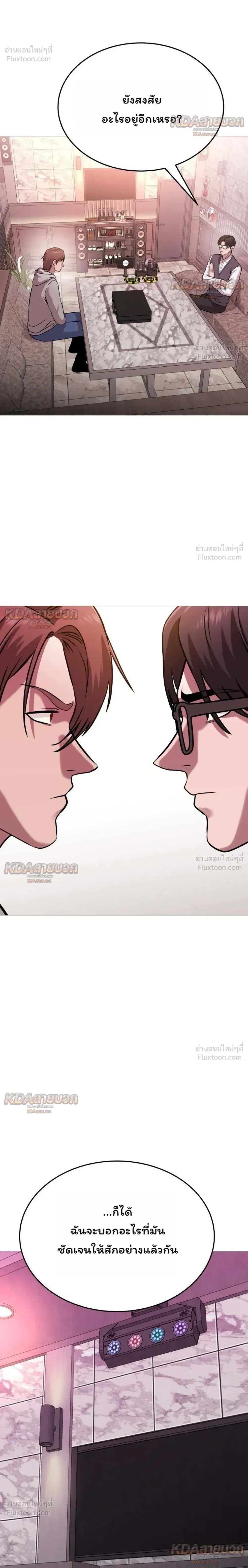 Killer x Jin เพชฌฆาตหน้าตาย ตอนที่ 36 หน้า 36