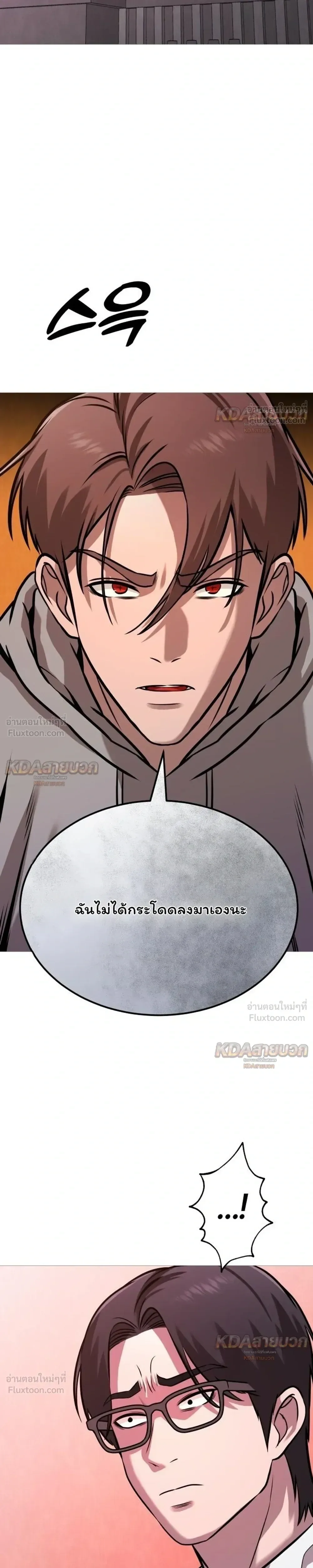 Killer x Jin เพชฌฆาตหน้าตาย ตอนที่ 36 หน้า 37