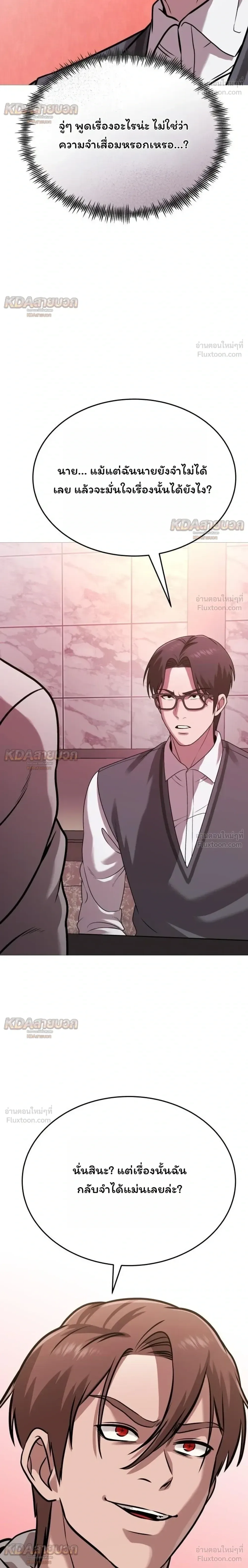 Killer x Jin เพชฌฆาตหน้าตาย ตอนที่ 36 หน้า 38