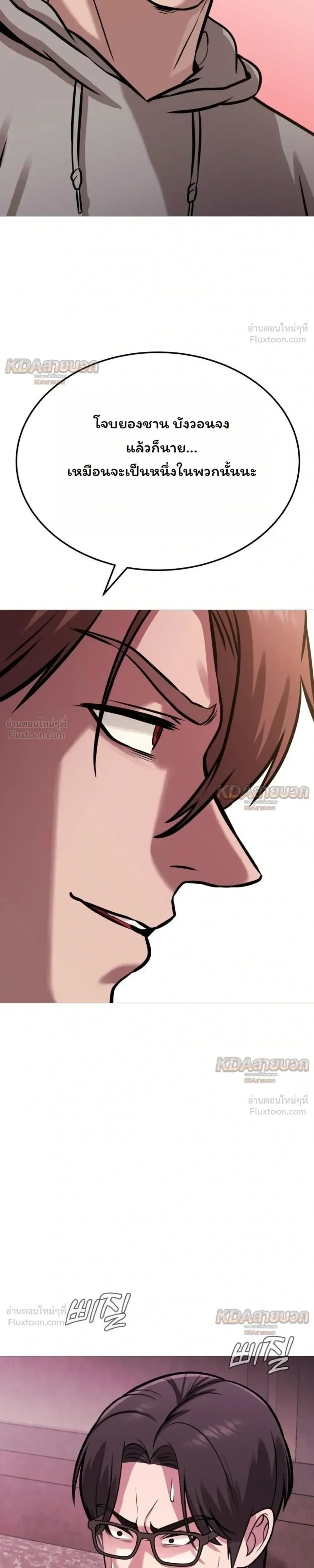 Killer x Jin เพชฌฆาตหน้าตาย ตอนที่ 36 หน้า 39