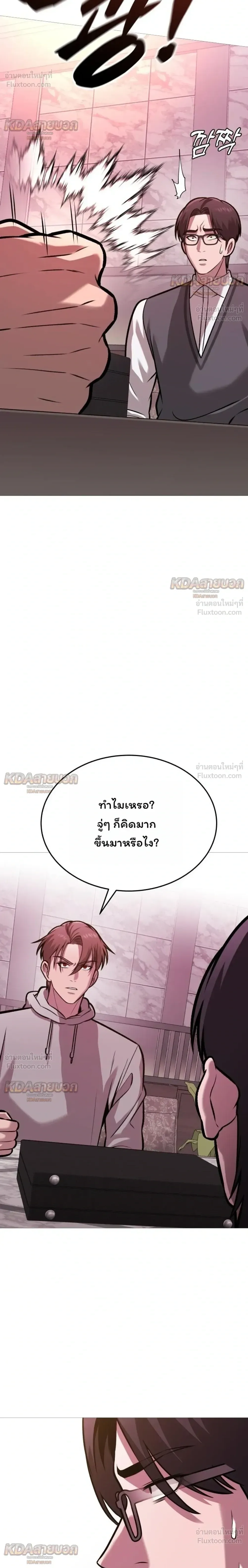 Killer x Jin เพชฌฆาตหน้าตาย ตอนที่ 36 หน้า 42
