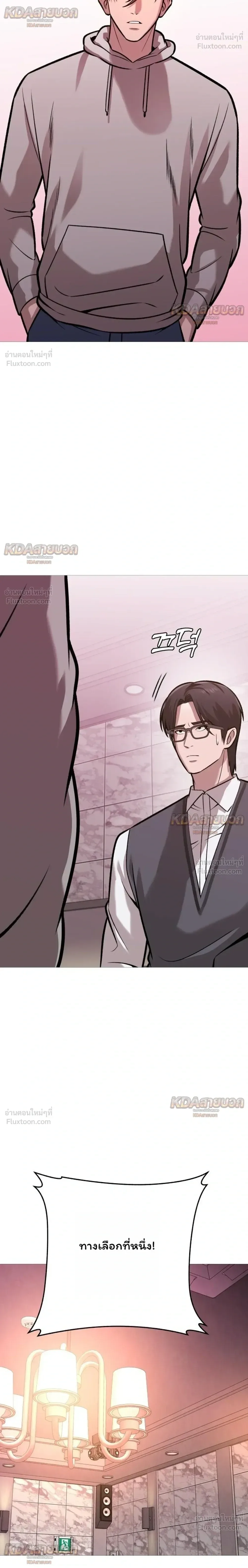 Killer x Jin เพชฌฆาตหน้าตาย ตอนที่ 36 หน้า 44