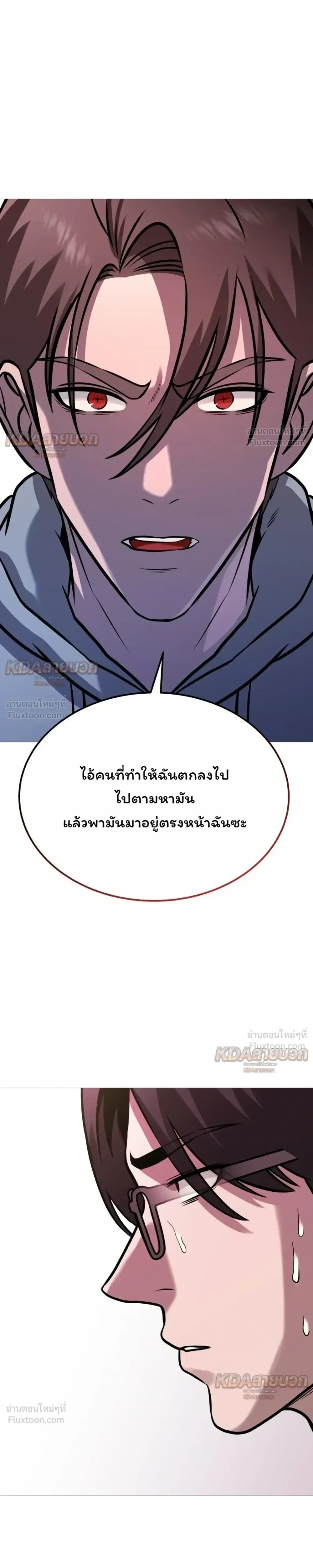 Killer x Jin เพชฌฆาตหน้าตาย ตอนที่ 36 หน้า 45
