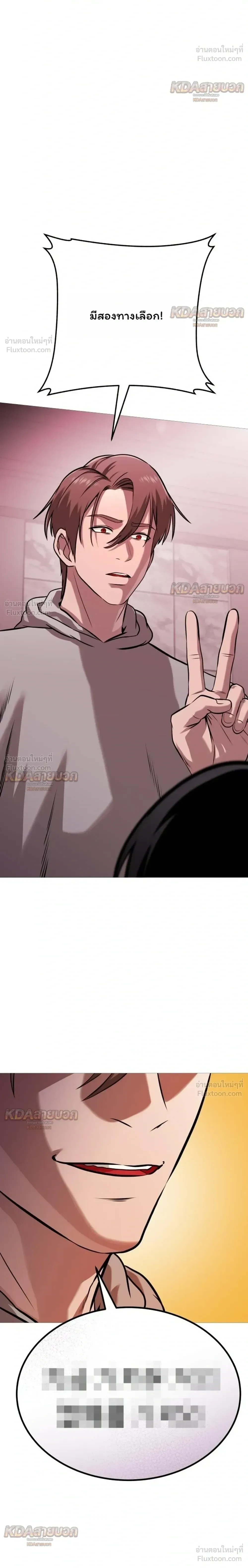 Killer x Jin เพชฌฆาตหน้าตาย ตอนที่ 36 หน้า 46