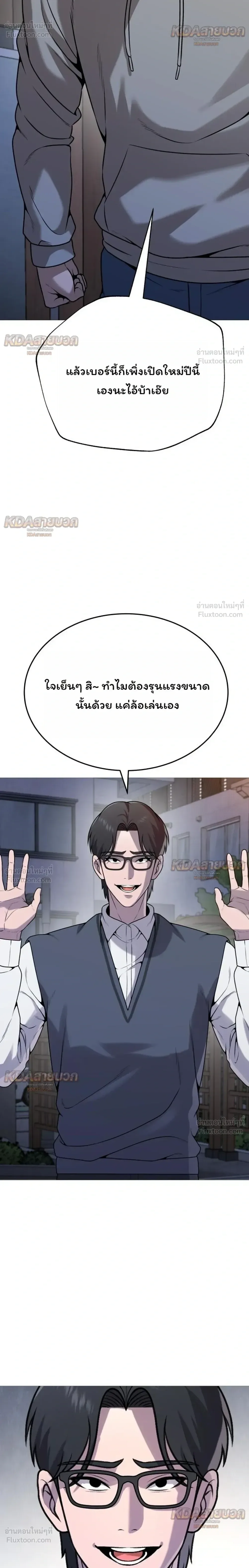 Killer x Jin เพชฌฆาตหน้าตาย ตอนที่ 36 หน้า 8