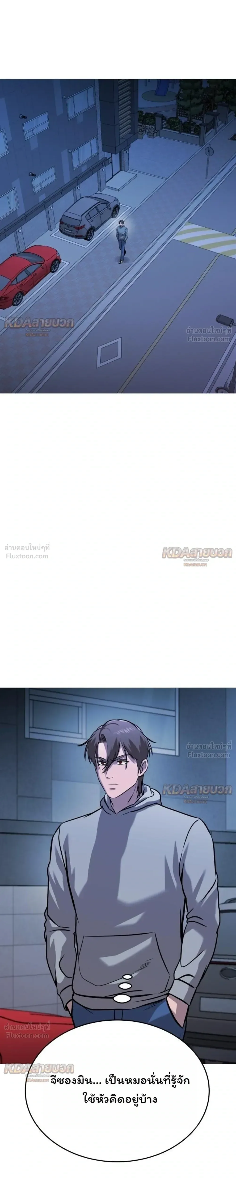 Killer x Jin เพชฌฆาตหน้าตาย ตอนที่ 37 หน้า 13