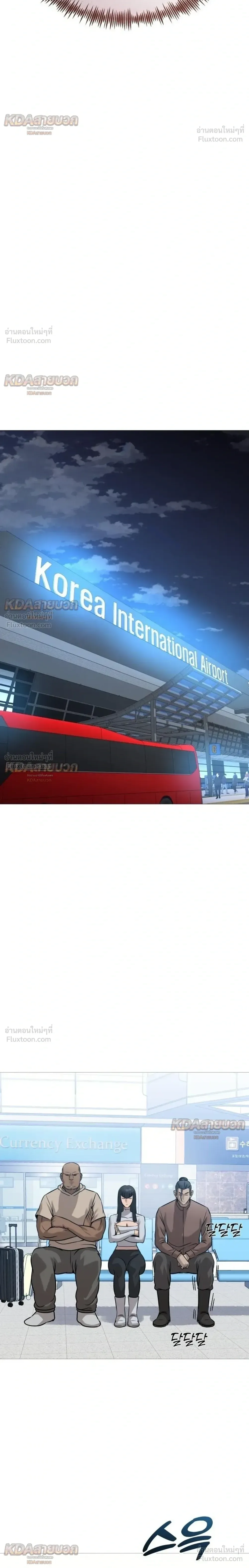 Killer x Jin เพชฌฆาตหน้าตาย ตอนที่ 37 หน้า 16