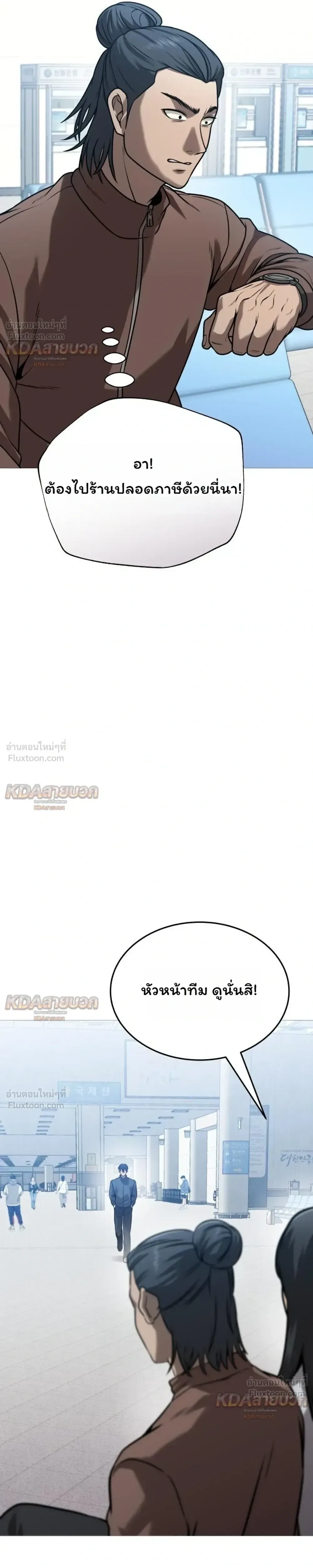 Killer x Jin เพชฌฆาตหน้าตาย ตอนที่ 37 หน้า 17