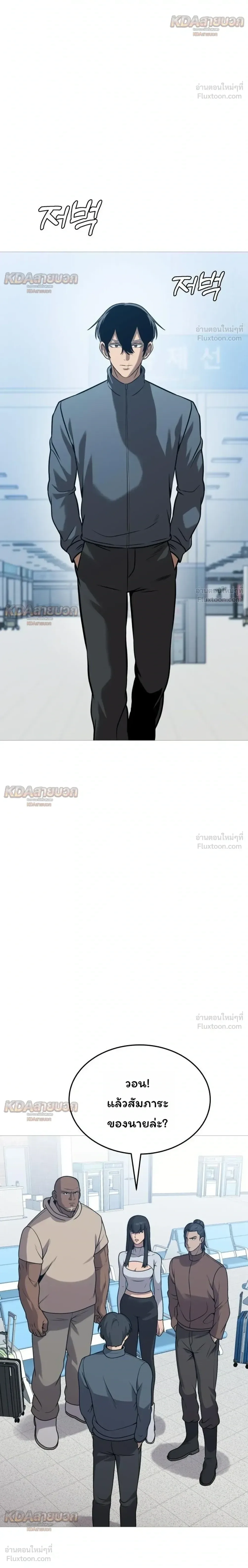 Killer x Jin เพชฌฆาตหน้าตาย ตอนที่ 37 หน้า 18