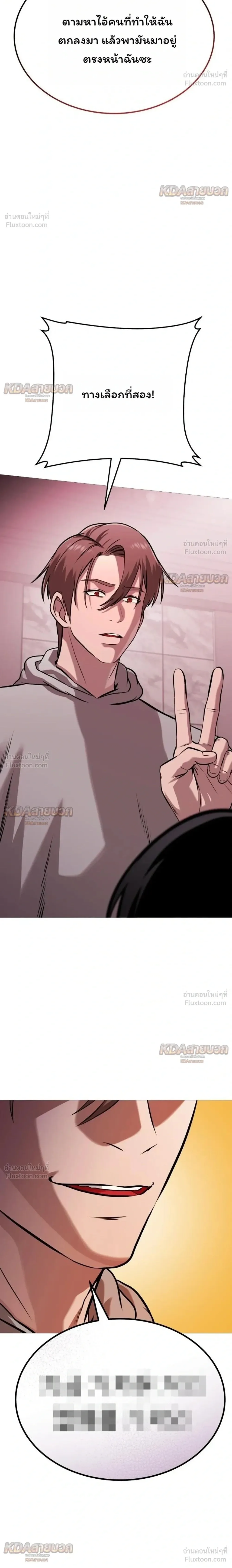 Killer x Jin เพชฌฆาตหน้าตาย ตอนที่ 37 หน้า 2