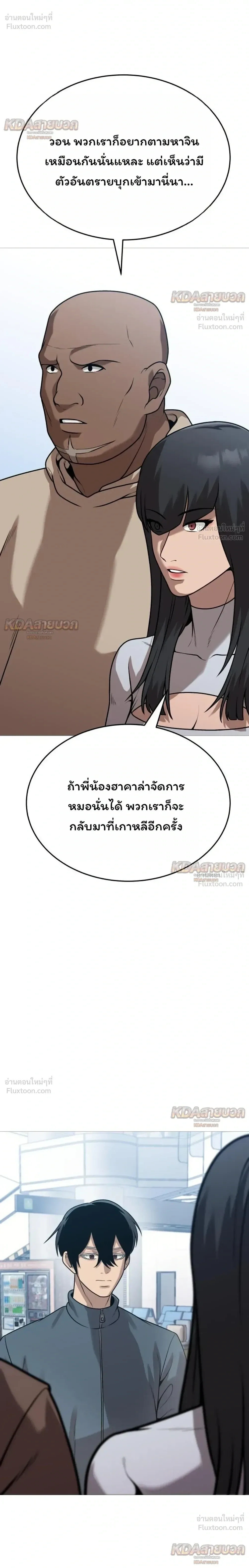 Killer x Jin เพชฌฆาตหน้าตาย ตอนที่ 37 หน้า 20