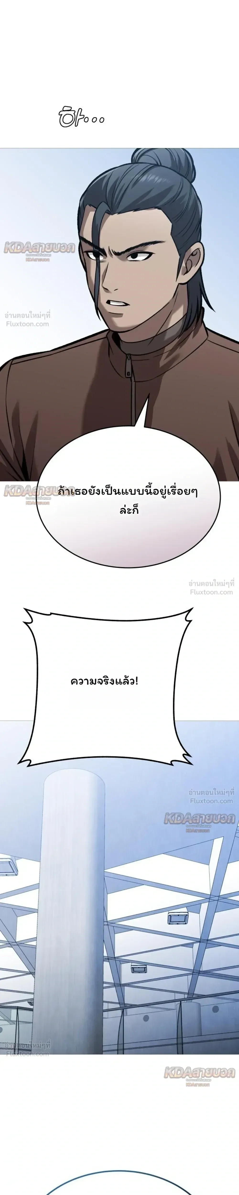 Killer x Jin เพชฌฆาตหน้าตาย ตอนที่ 37 หน้า 21