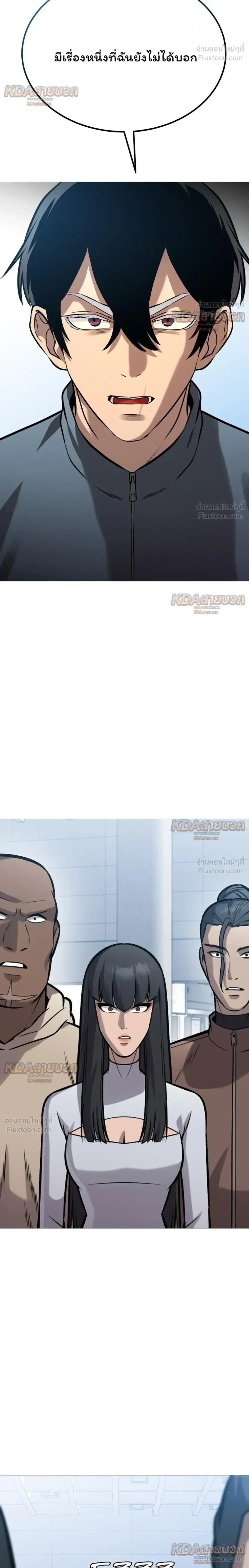 Killer x Jin เพชฌฆาตหน้าตาย ตอนที่ 37 หน้า 22