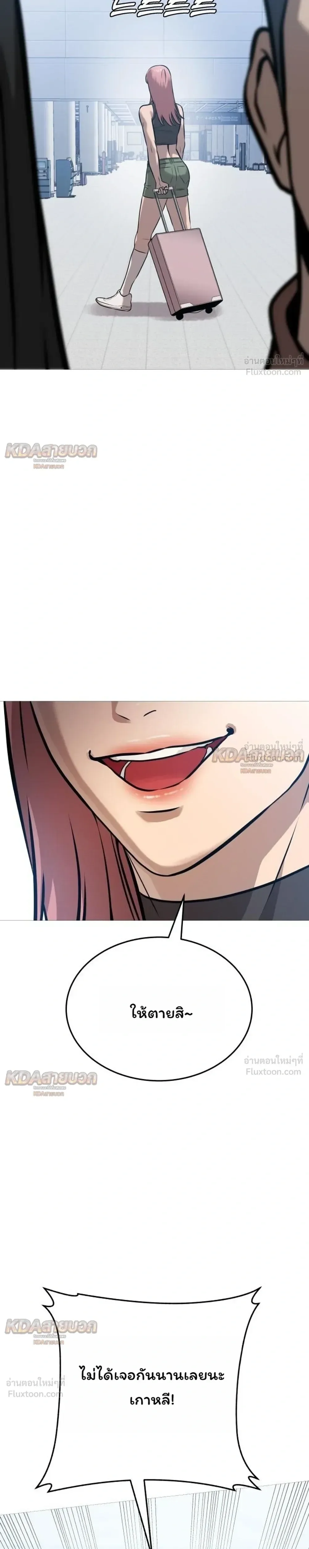 Killer x Jin เพชฌฆาตหน้าตาย ตอนที่ 37 หน้า 23