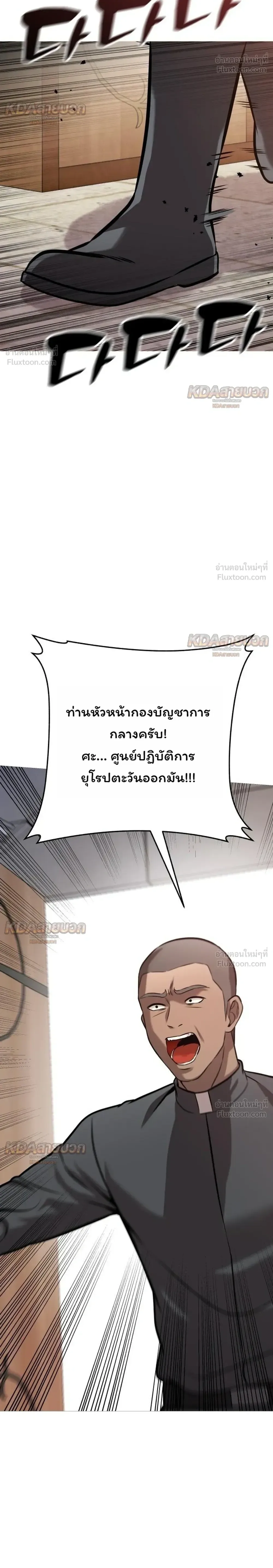 Killer x Jin เพชฌฆาตหน้าตาย ตอนที่ 37 หน้า 28