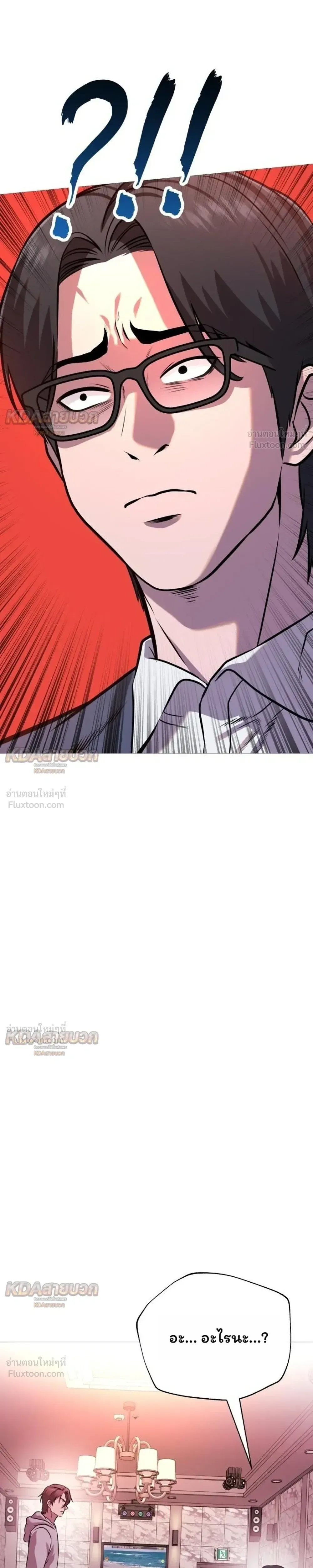 Killer x Jin เพชฌฆาตหน้าตาย ตอนที่ 37 หน้า 3