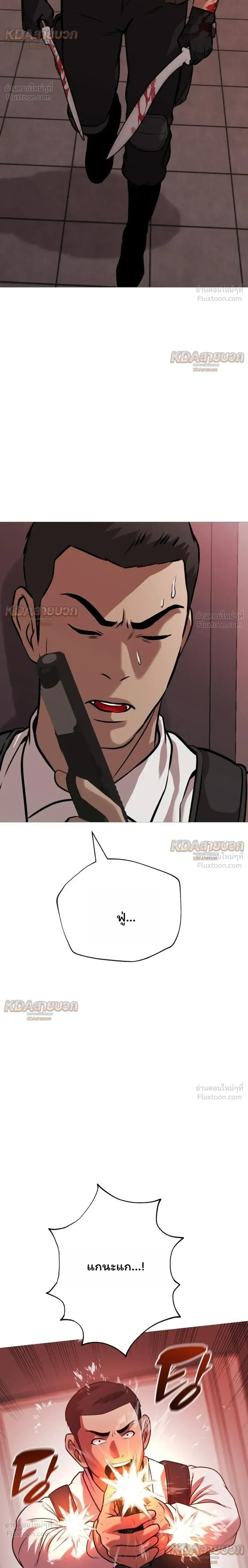 Killer x Jin เพชฌฆาตหน้าตาย ตอนที่ 37 หน้า 32