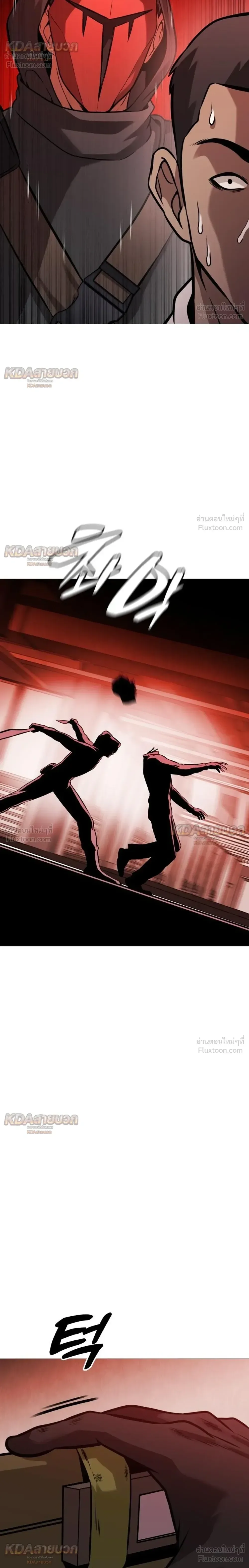 Killer x Jin เพชฌฆาตหน้าตาย ตอนที่ 37 หน้า 34