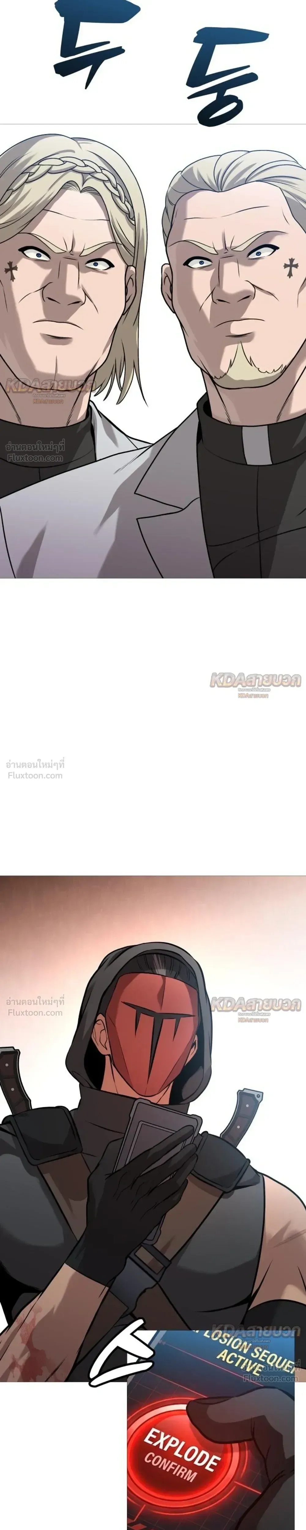 Killer x Jin เพชฌฆาตหน้าตาย ตอนที่ 37 หน้า 37