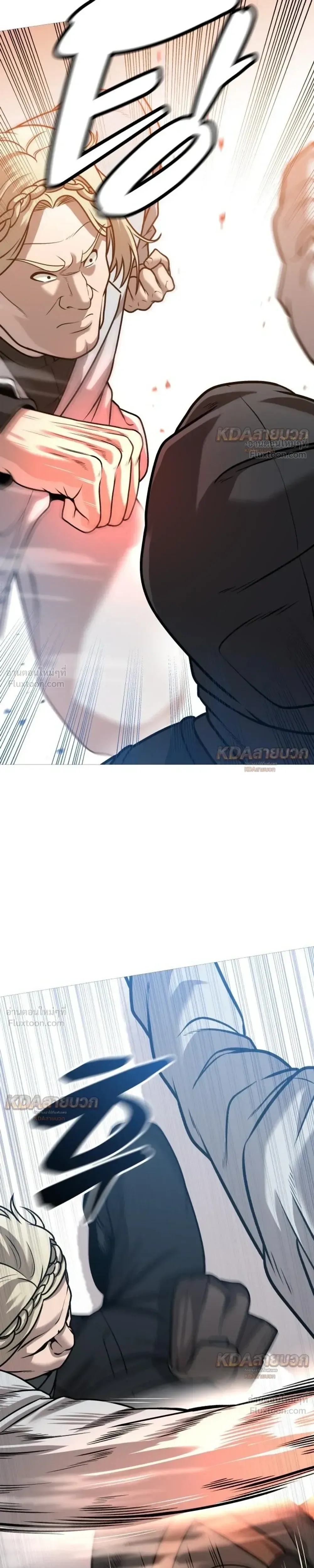 Killer x Jin เพชฌฆาตหน้าตาย ตอนที่ 37 หน้า 43