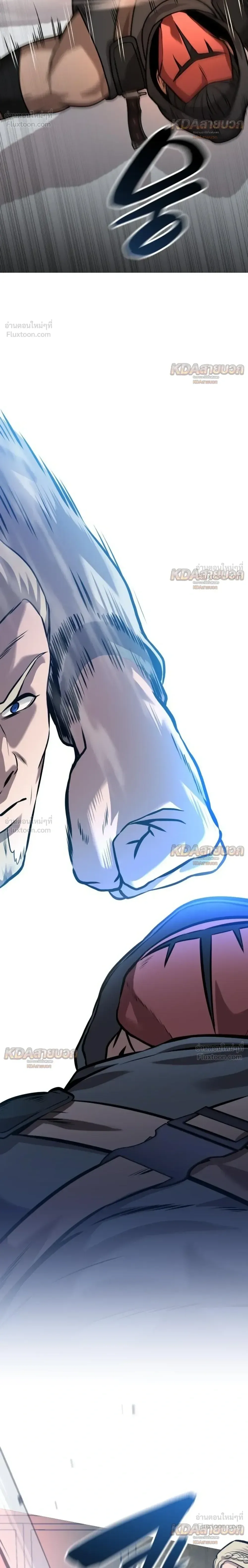 Killer x Jin เพชฌฆาตหน้าตาย ตอนที่ 37 หน้า 44