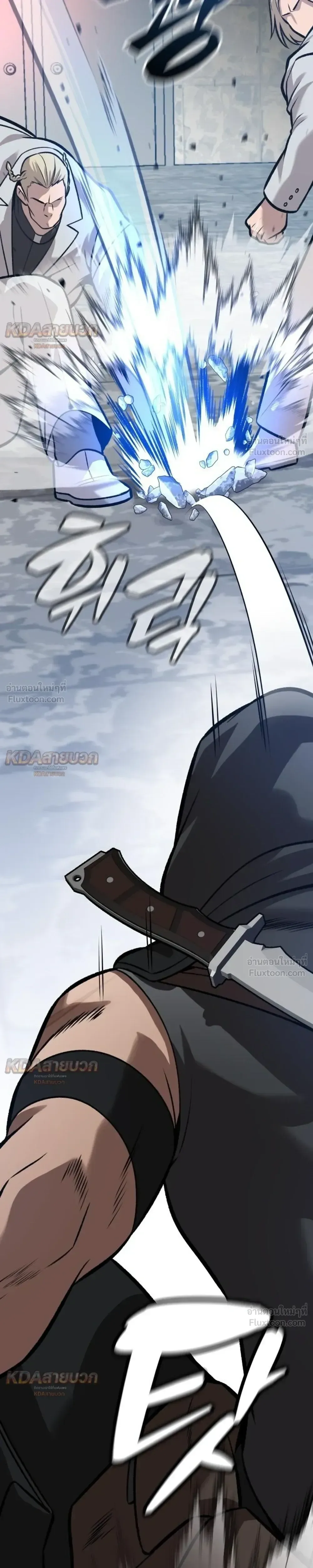 Killer x Jin เพชฌฆาตหน้าตาย ตอนที่ 37 หน้า 45