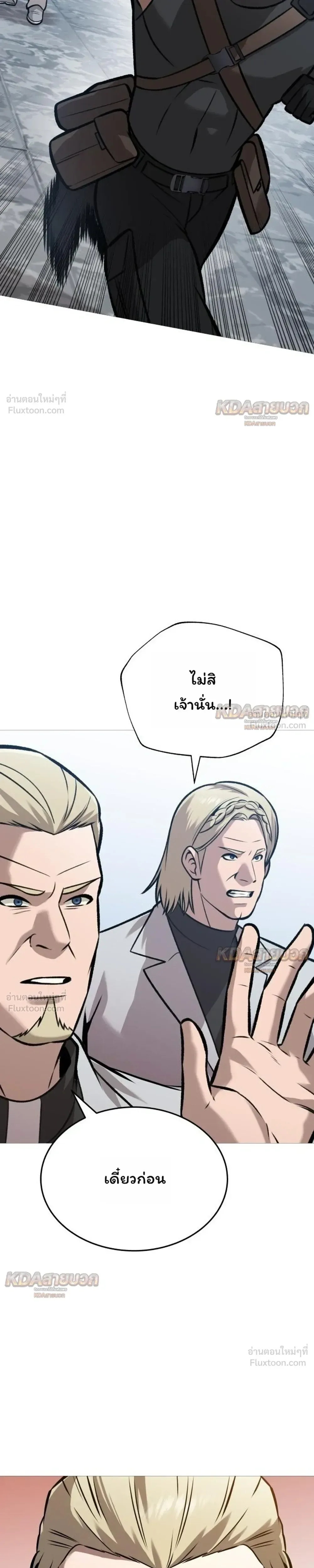 Killer x Jin เพชฌฆาตหน้าตาย ตอนที่ 37 หน้า 47