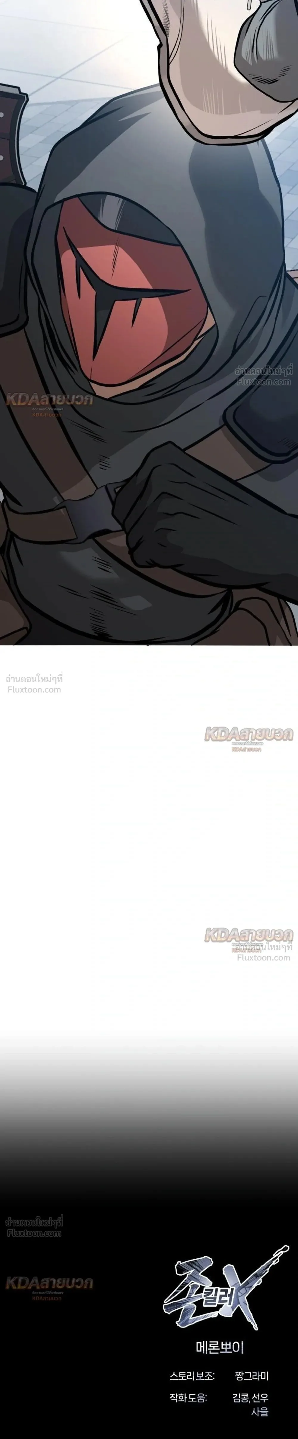 Killer x Jin เพชฌฆาตหน้าตาย ตอนที่ 37 หน้า 49